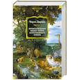 russische bücher: Дарвин Ч. - Происхождение видов путем естественного отбора