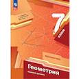 russische bücher: Мерзляк А. Г. - Геометрия. 7 класс. Учебное пособие. ФГОС