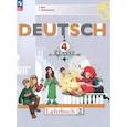 russische bücher: Бим Инесса Львовна - Немецкий язык. 4 класс. Учебник. Часть 2