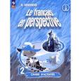 russische bücher: Гусева Антонина Васильевна - Французский язык. Французский в перспективе. 2 класс. Рабочая тетрадь. ФГОС