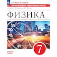 russische bücher: Марон Абрам Евсеевич - Физика 7 класс Базовый уровень Самостоятельные и контрольные работы к учебнику Перышкина, Иванова. 2025 г.