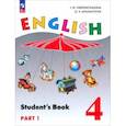 russische bücher: Афанасьева Ольга Васильевна - Английский язык. 4 класс. Учебное пособие. В 2 частях. Часть 1