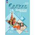 russische bücher: Дули Дженни - Английский язык. 11 класс. Базовый уровень. Тетрадь-тренажёр