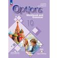 russische bücher: Дули Дженни - Английский язык. Второй иностранный язык. 10 класс. Базовый уровень. Тетрадь-тренажёр