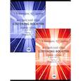 russische bücher: Дрейер В.Г., Комарова Е.В. - Английский язык. Listening Booster: Учебное пособие. Уровень А2-В1 и В1-В2