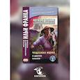 russische bücher: Франк И. - Легкое чтение на китайском языке. Чудесная яшма и другие сказки.
