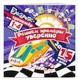 russische bücher: В. И. Королёв - Решаем примеры уверенно за 15 минут в день