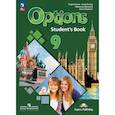 russische bücher: Маневич Екатерина Гарьевна - Английский язык. Второй иностранный язык. 9 класс. Учебник. ФГОС