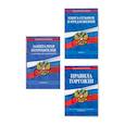 russische bücher:  - Комплект из 3-х книг: Уголок потребителя 2026 год