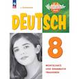 russische bücher: Кузнецова Елена Николаевна - Немецкий язык. 8 класс. Лексика и грамматика. Сборник упражнений
