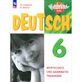 russische bücher: Лытаева Мария Александровна - Немецкий язык. 6 класс. Сборник упражнений