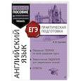 russische bücher: А. В. Грачева - Английский язык