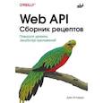russische bücher: Аттарди Дж - Web API. Сборник рецептов
