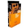 russische bücher: Голдратт Э.М., Кокс Дж. - Цель; Цель-2 (комплект из 2-х книг)