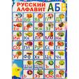 russische bücher:  - Русский алфавит