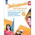 russische bücher: Комиссаров Константин Вячеславович - Английский язык. 6 класс. Углублённый уровень. Сборник грамматических упражнений. ФГОС