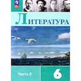 russische bücher: Коровина Вера Яновна - Литература. 6 класс. Учебник. Часть 2. ФГОС