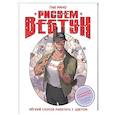 russische bücher: Пак Р. - Рисуем вебтун: Легкий способ работать с цветом