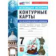 russische bücher: Мединский В.Р. - История Нового времени. Конец XV - XVII в. 7 класс
