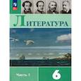 russische bücher: Коровина Вера Яновна - Литература. 6 класс. Учебник. Часть 1