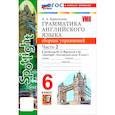 russische bücher: Барашкова Елена Александровна - Английский язык. 6 класс. Грамматика. Сборник упражнений к учебнику Ю. Е. Ваулиной и др. Часть 2