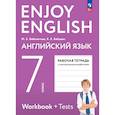 russische bücher: Биболетова Мерем Забатовна - Английский язык. 7 класс. Рабочая тетрадь