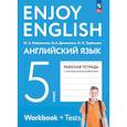 russische bücher: Биболетова Мерем Забатовна - Рабочая тетрадь по английскому языку Enjoy English 5 класс Биболетова