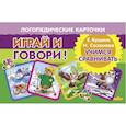 russische bücher: Куцина Е.,Созонова Н. - Учимся сравнивать