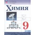 russische bücher: Габриелян Олег Сергеевич - Химия 9 класс Учебник Базовый уровень
