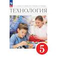 russische bücher: Глозман Евгений Самуилович - Технология 5 класс Учебник