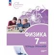 russische bücher: Панебратцев Юрий Анатольевич - Физика. Инженеры будущего. 7 класс. Углублённый уровень. Тетрадь-тренажёр. Учебное пособие