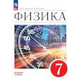 russische bücher: Перышкин И. М. - Физика 7класс  Учебник Базовый уровень