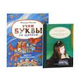russische bücher: Яснов М.Д., Лесгафт П.Ф. - Комплект книг,правила хорошего тона и воспитания