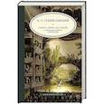 russische bücher: Станиславский К.С. - Работа актера над собой в творческом процессе переживания