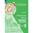 russische bücher: Костева Виктория Михайловна - Немецкий язык 5-9 класс. Диагностика планируемых результатов