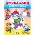 russische bücher: Приходкин И. - Умный волчонок