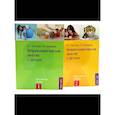russische bücher: Колганова В.С., Пивоварова Е.В., Колганова В.С., Пивоварова Е.В. - Нейропсихологические занятия с детьми: В 2 частях  (комплект из 2-х книг)