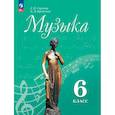 russische bücher: Сергеева Галина Петровна - Музыка 6 класс Учебник
