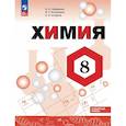 russische bücher: Габриелян Олег Сергеевич - Химия. 8 класс. Углублённый уровень. Учебник