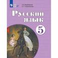 russische bücher: Якубовская Эвелина Вячеславовна - Русский язык. 5 класс. Учебник для обучающихся с интеллектуальными нарушениями