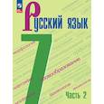 russische bücher: Баранов Михаил Трофимович - Русский язык. 7 класс. Учебник. В 2-х частях. Часть 2. ФГОС