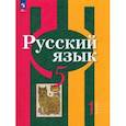 russische bücher: Рыбченкова Лидия Макаровна - Русский язык. 5 класс. Учебное пособие. Часть 1.