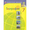 russische bücher: Алексеев Алексей Иванович - География 7 класс  Учебник