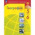 russische bücher: Алексеев Александр Иванович - География. 5–6 классы. Учебник