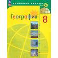 russische bücher: Алексеев Александр Иванович - География 8 класс Учебник