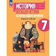 russische bücher: Юдовская Анна Яковлевна - Всеобщая история. История Нового времени. 7 класс