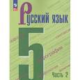 russische bücher: Ладыженская Таиса Алексеевна - Русский язык 5 класс
