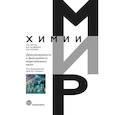 russische bücher: Матвеенко В.Н., Митин И.В., Митина И.И. - Деэмульгируемость и фильтруемость индустриальных масел