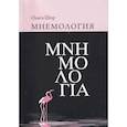 russische bücher: Шор О.А. - Мнемология