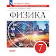 russische bücher: Марон Абрам Евсеевич - Физика. 7 класс. Самостоятельные и контрольные работы